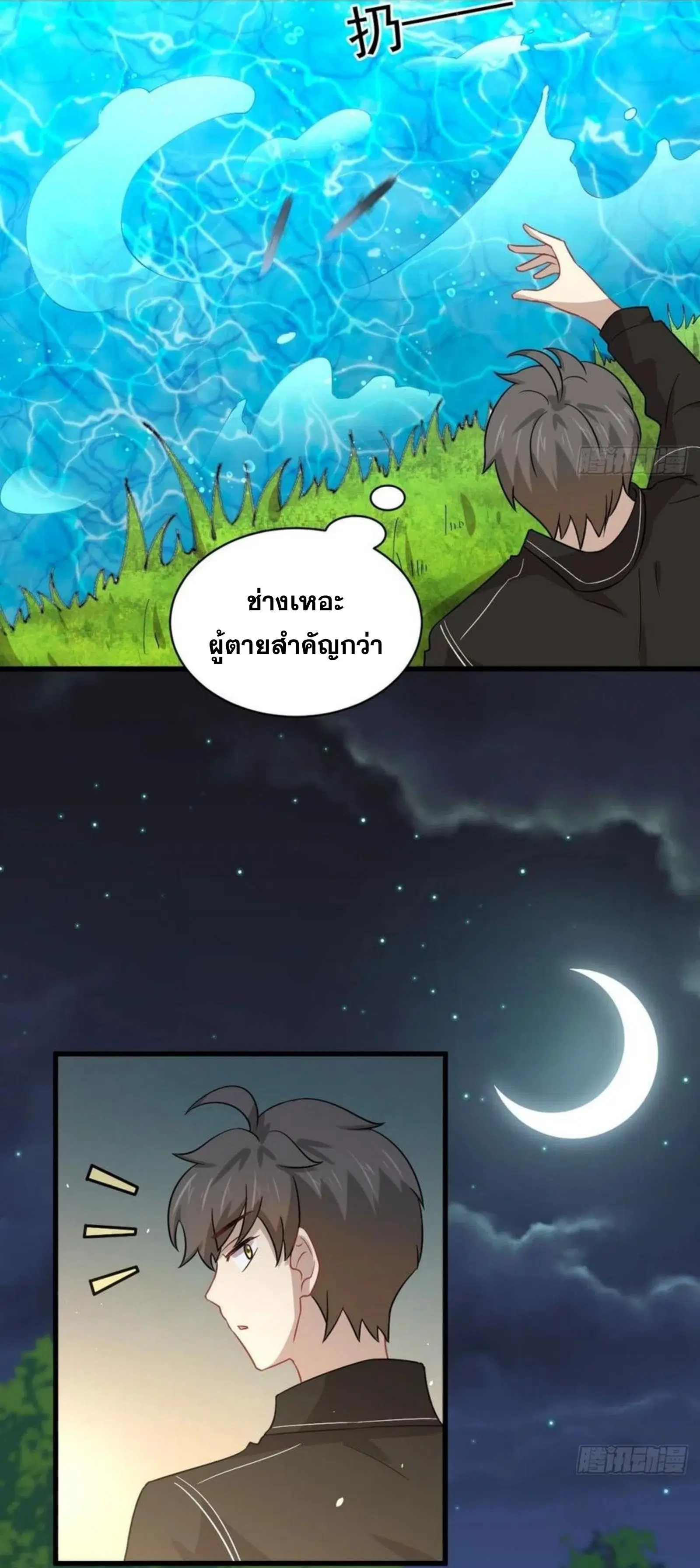 Immortal Swordsman in the Reverse World ตอนที่ 150 — page 26 of 43