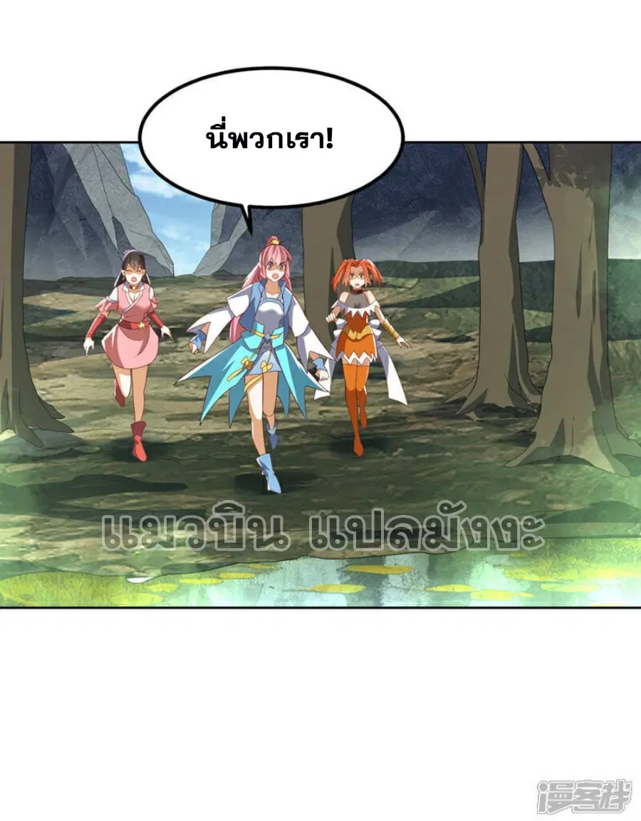 Wu Ni ตอนที่ 389 — page 25 of 35