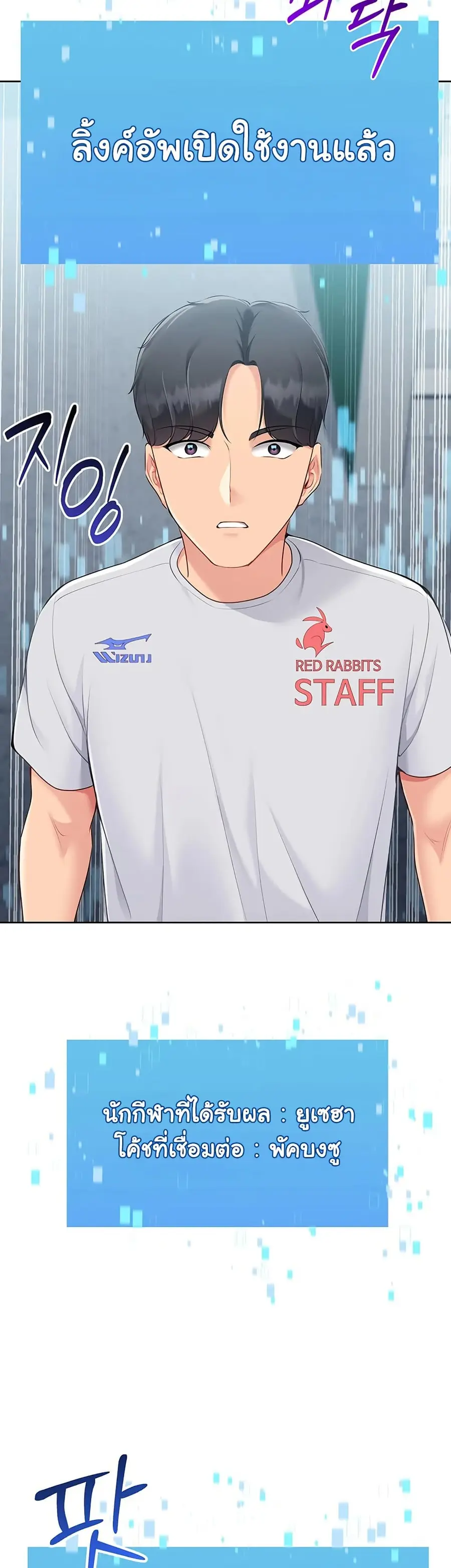 Set Up ตอนที่ 51 — page 49 of 51