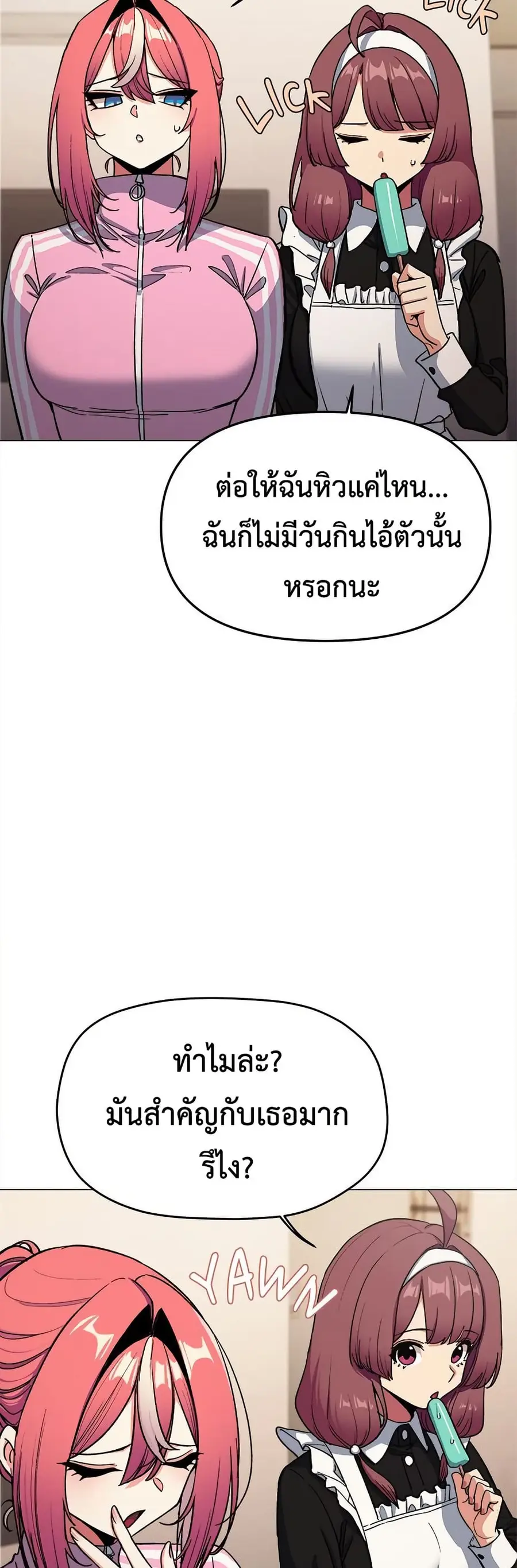 Stop Smoking ตอนที่ 87 — page 7 of 62