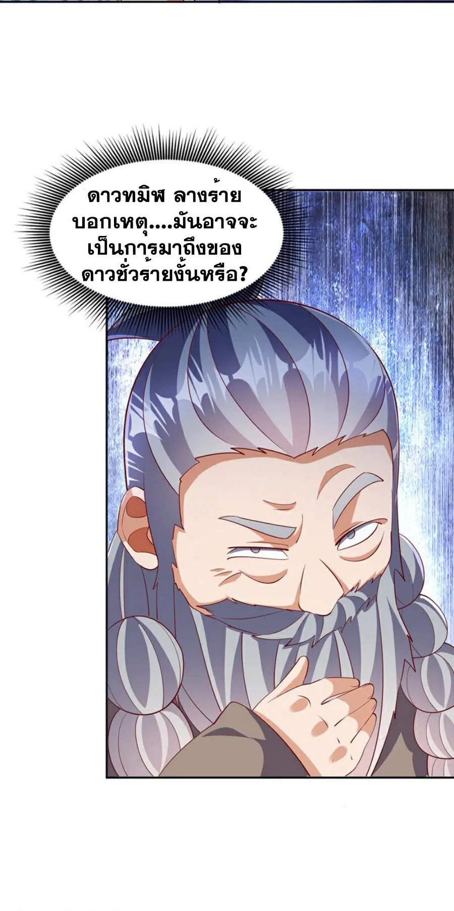 Wu Ni ตอนที่ 401 — page 26 of 37
