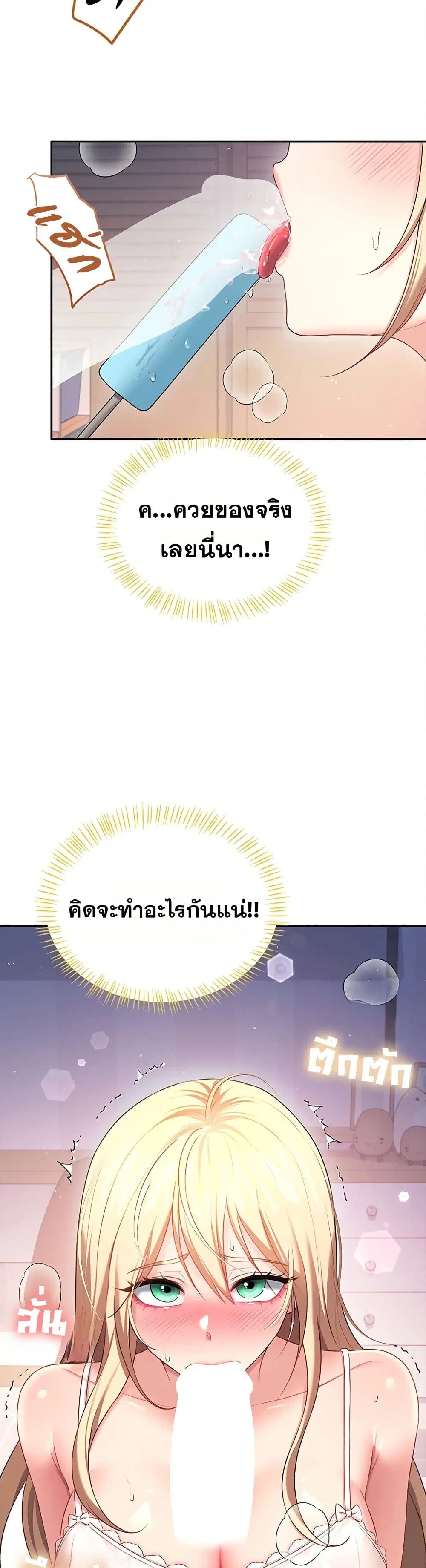 Wireless Touch ตอนที่ 94 — page 47 of 51