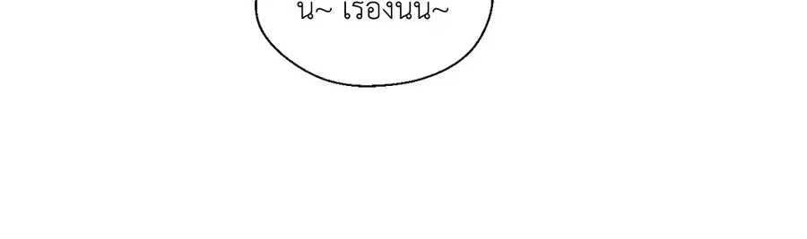 A Man of Virtue ตอนที่ 46 — page 48 of 51