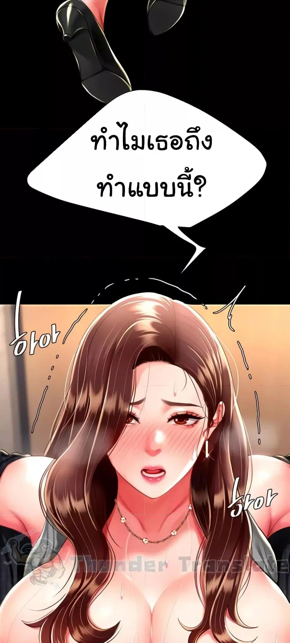 Go Ahead Mom ตอนที่ 45 — page 8 of 82