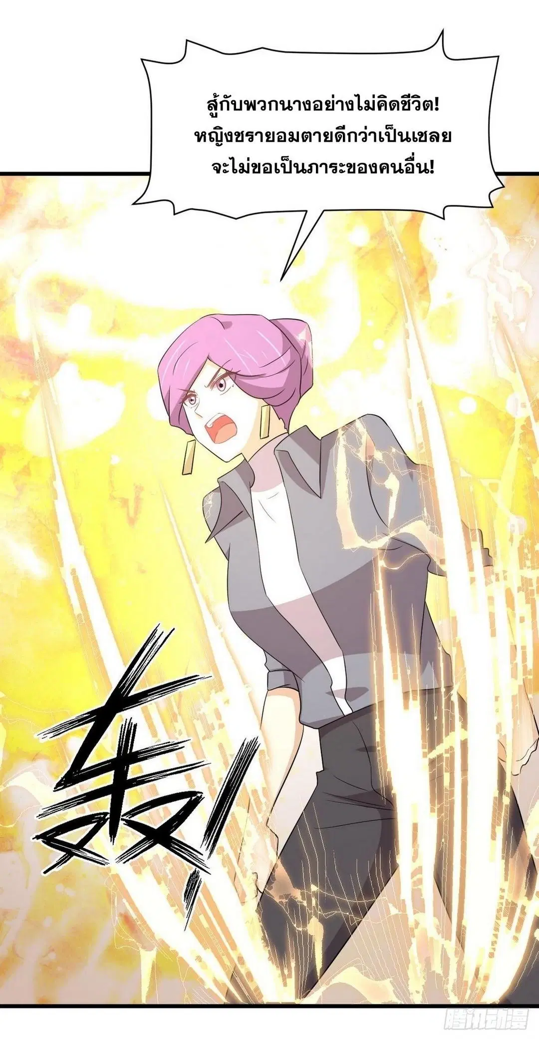 Immortal Swordsman in the Reverse World ตอนที่ 366 — page 21 of 46