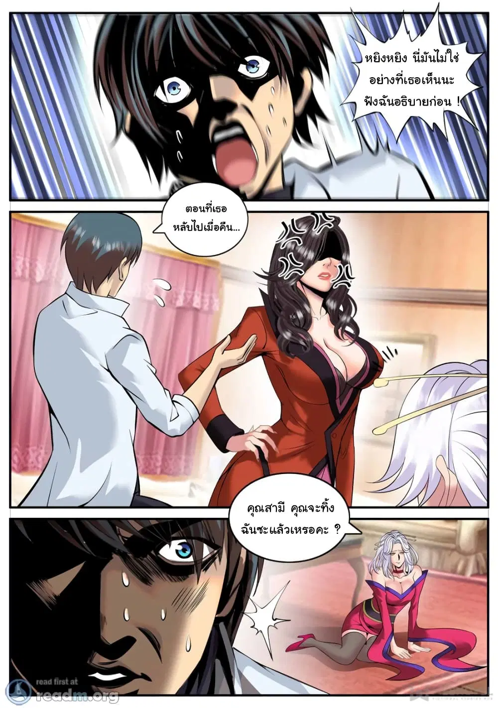 The Superb Captain in the City ตอนที่ 184 — page 10 of 14