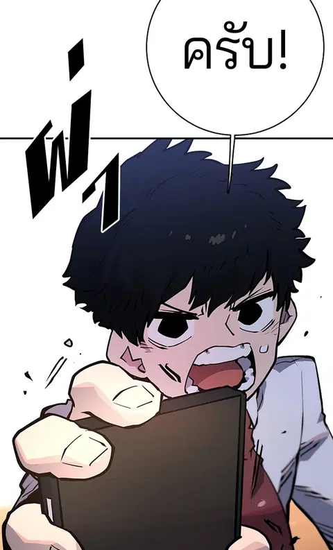 The Player ตอนที่ 13 — page 29 of 93