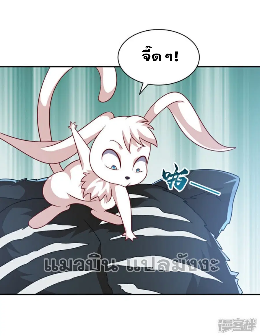 Wu Ni ตอนที่ 405 — page 33 of 33
