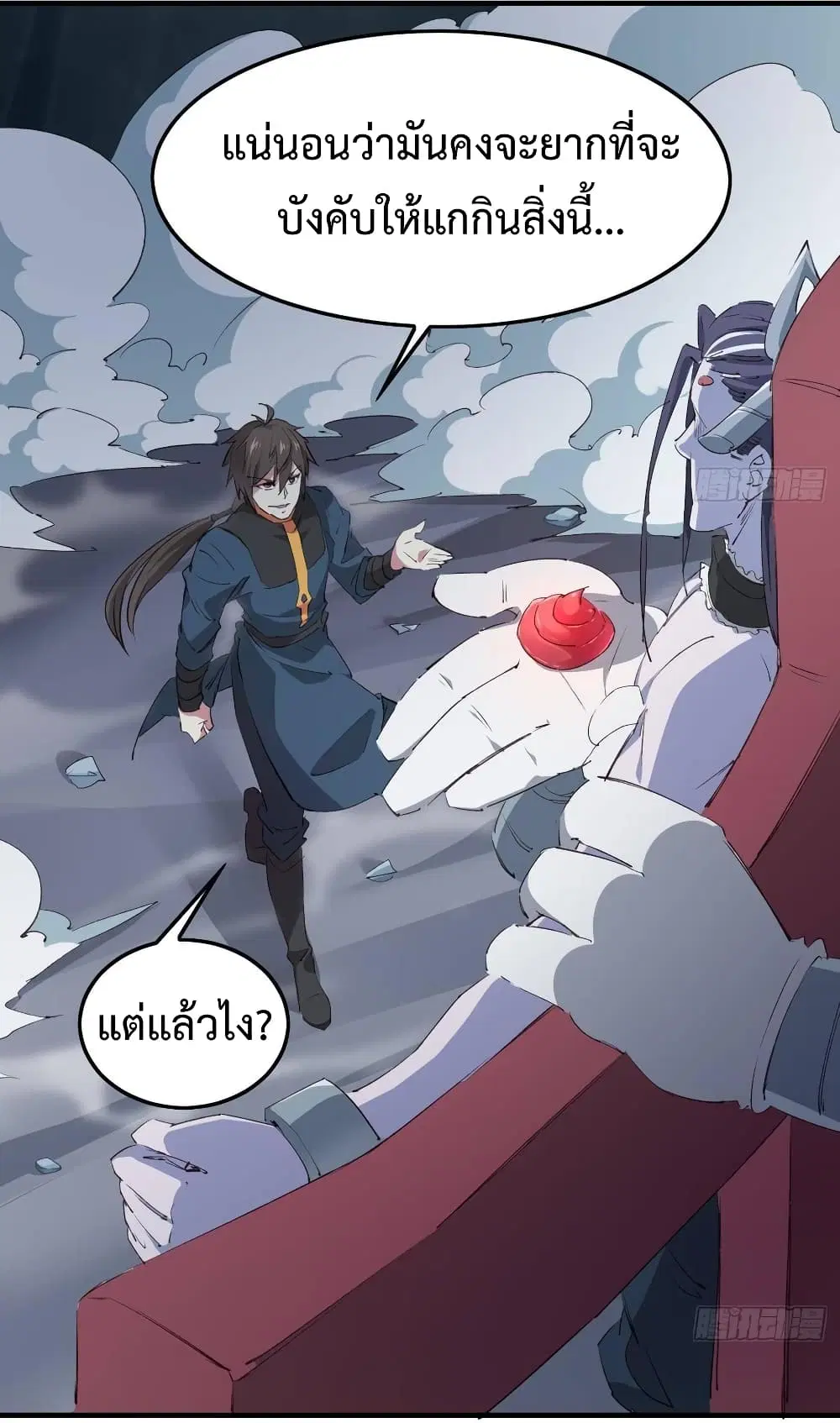 Super Harem Card ตอนที่ 11 — page 19 of 37