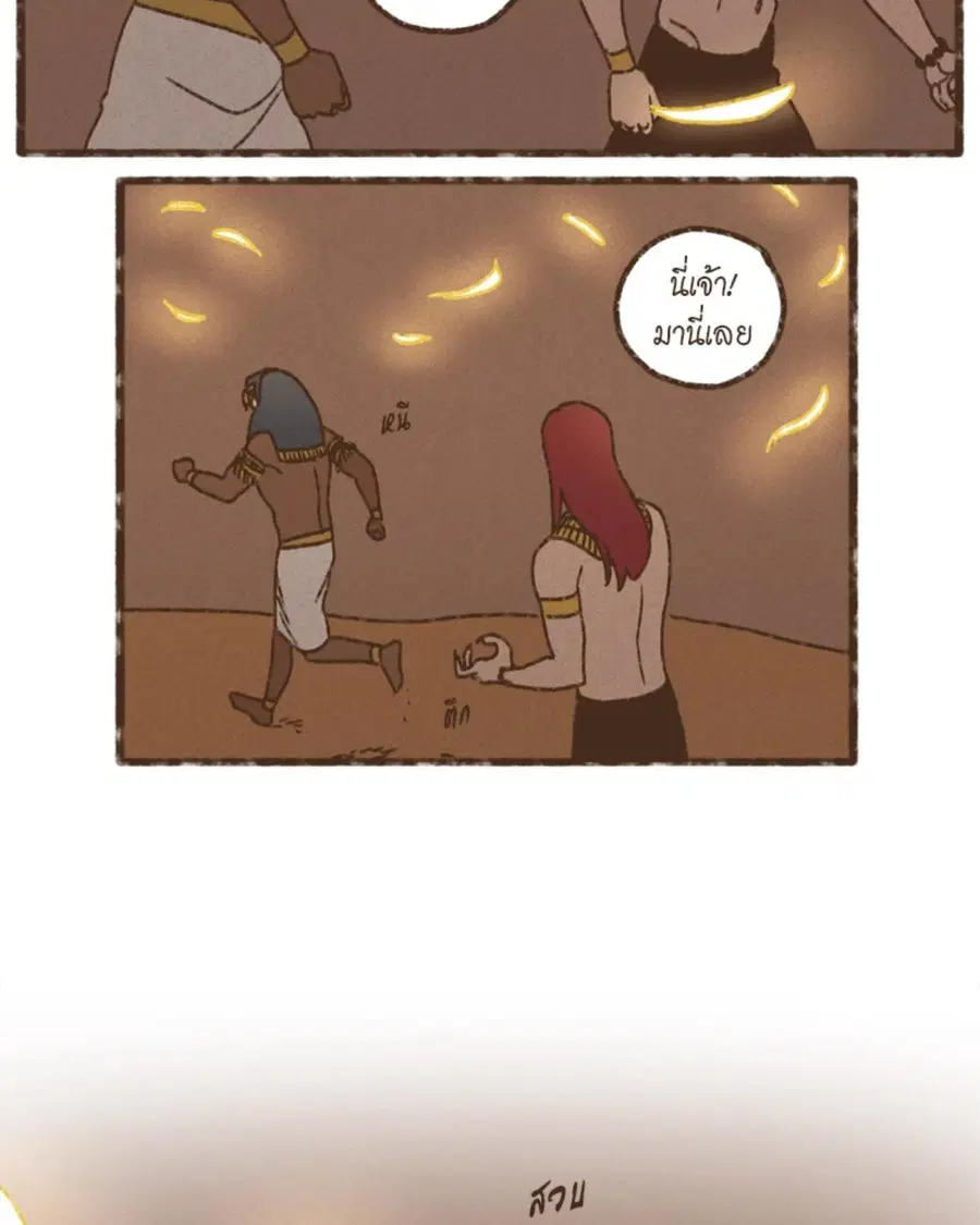 ENNEAD ตอนที่ 110 — page 19 of 53