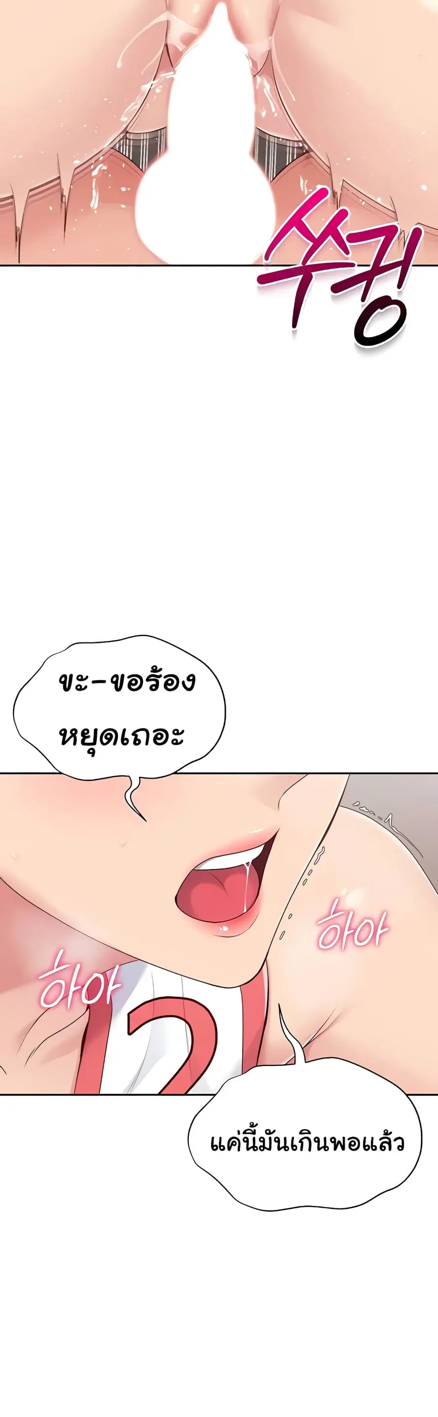 Set Up ตอนที่ 14 — page 31 of 61