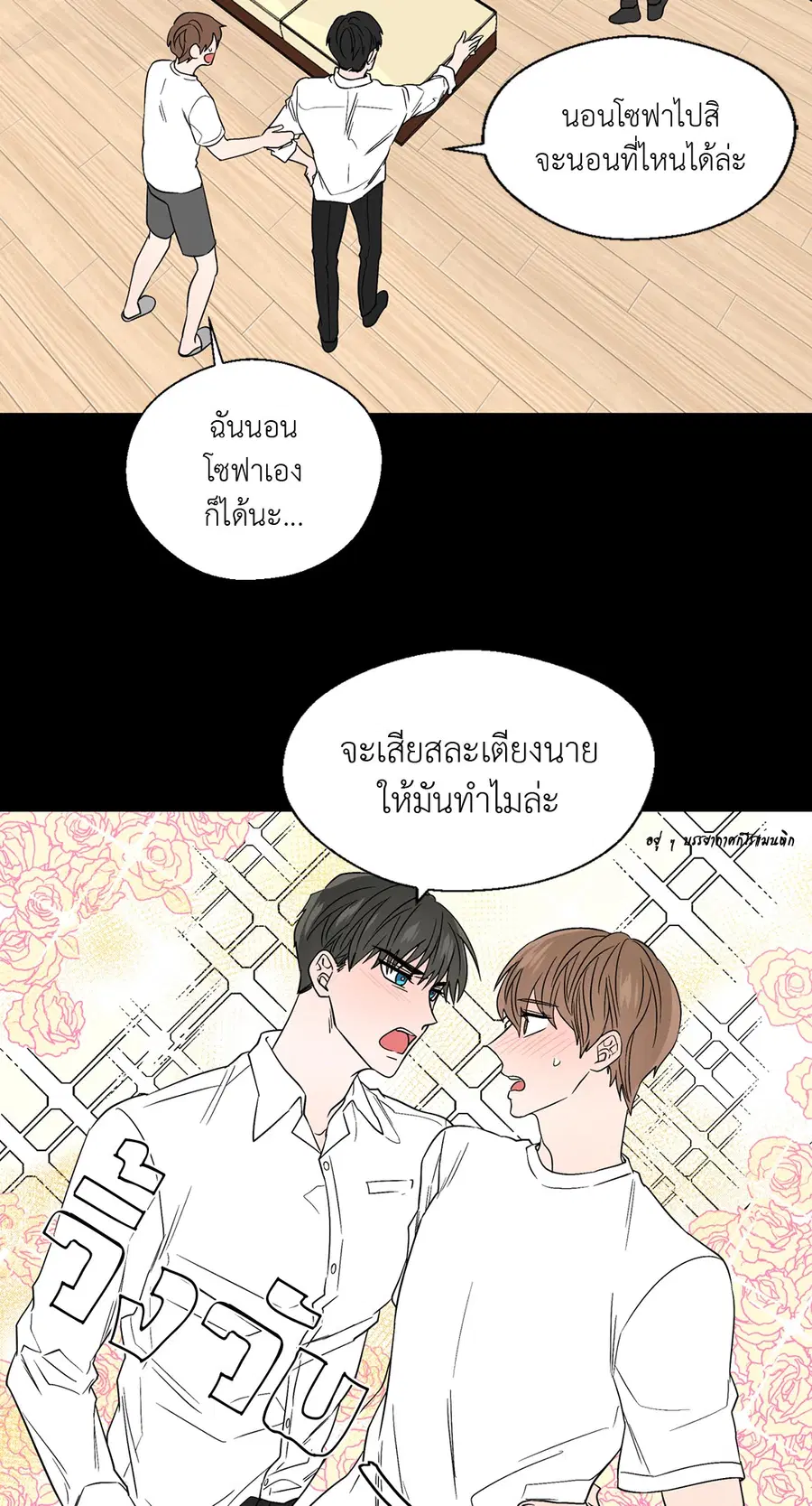 A Man of Virtue ตอนที่ 59 — page 11 of 55