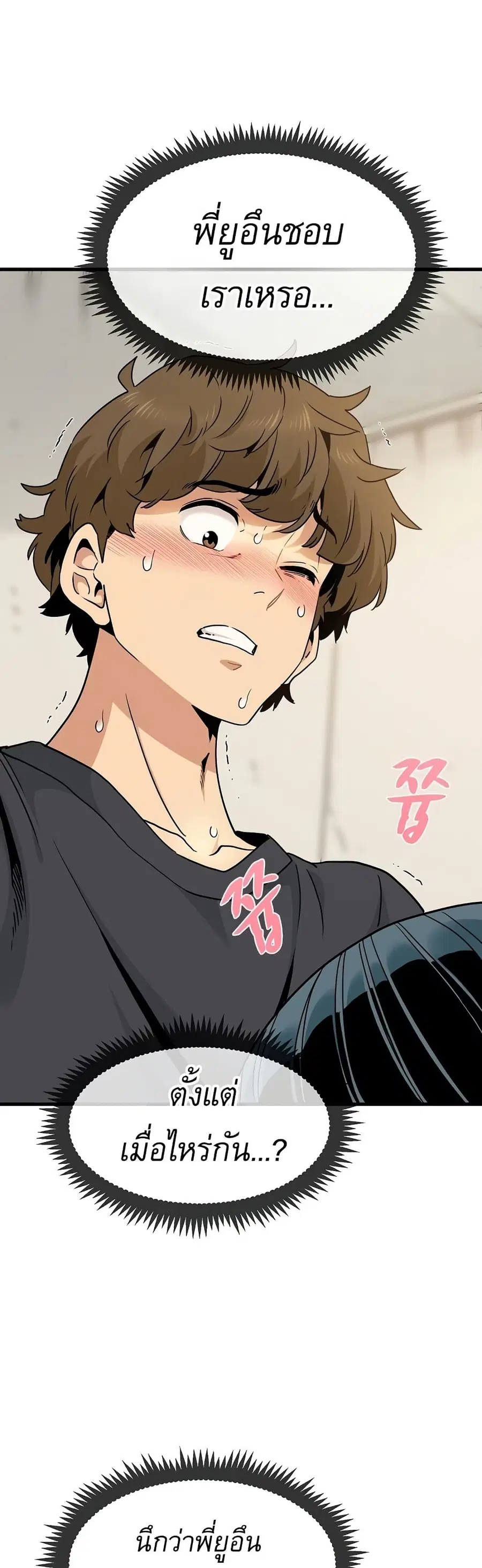 The Turning Point ตอนที่ 15 — page 42 of 50