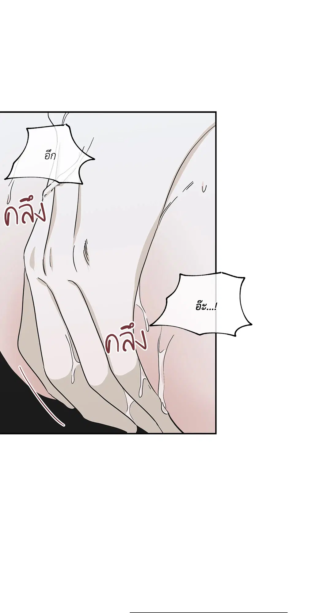 Low Tide in Twilight ตอนที่ 10 — page 25 of 53