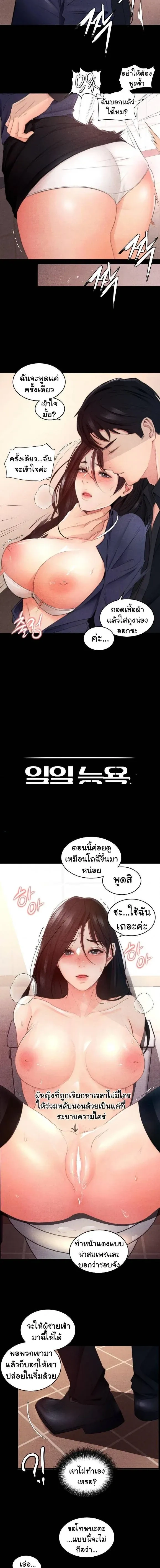 Rough Contract – สัญญาเถื่อน ตอนที่ 2 — page 1 of 15