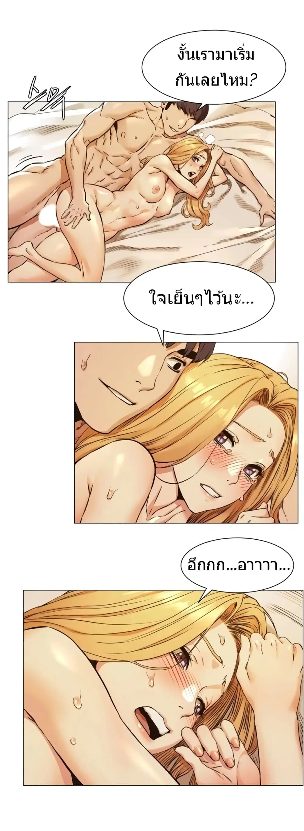 Silent War ตอนที่ 79 — page 8 of 22