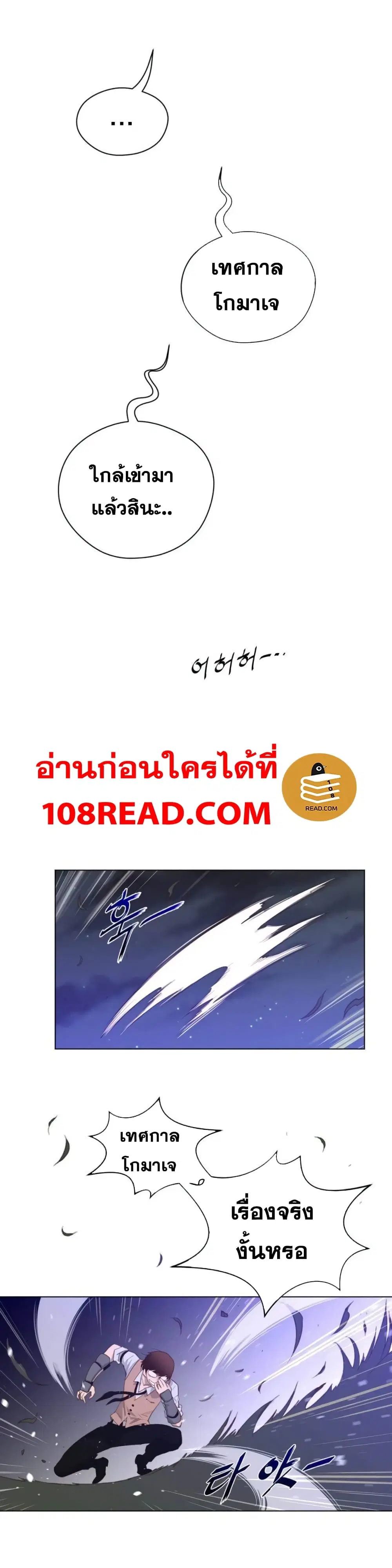Perfect Half ตอนที่ 31 — page 14 of 28