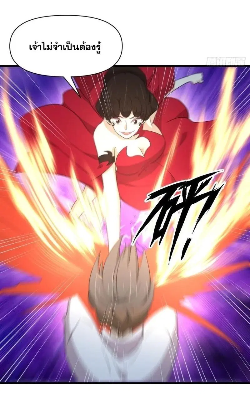 Immortal Swordsman in the Reverse World ตอนที่ 343 — page 7 of 53
