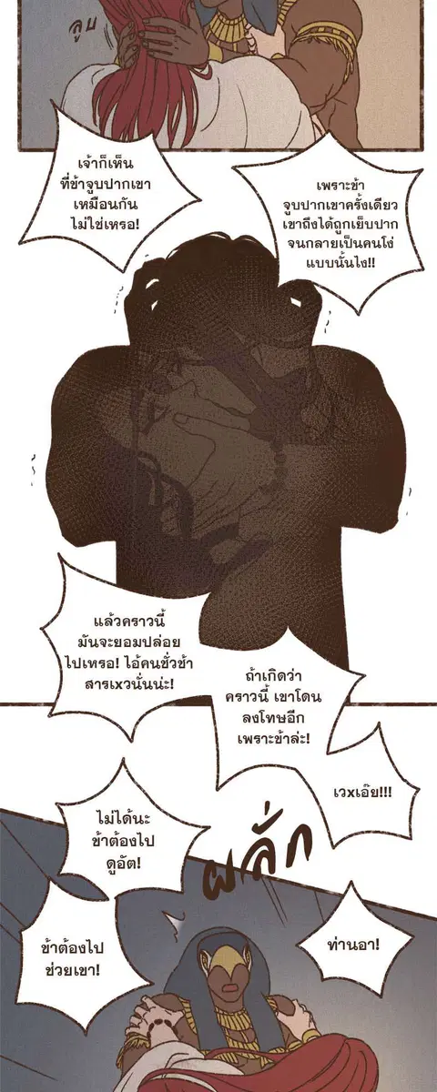 ENNEAD ตอนที่ 68 — page 9 of 31