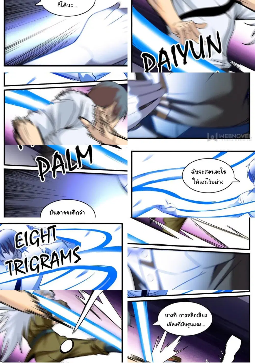 The Superb Captain in the City ตอนที่ 223 — page 6 of 10