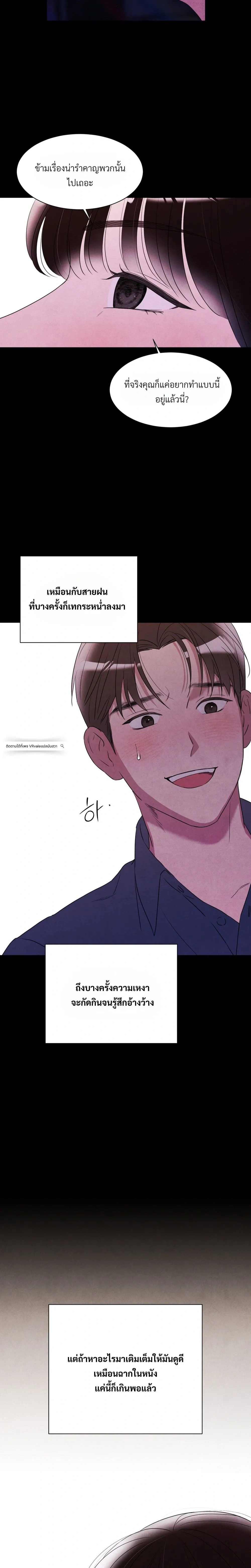F.W.B – เอฟดับเบิลยูบี ตอนที่ 3 — page 11 of 25