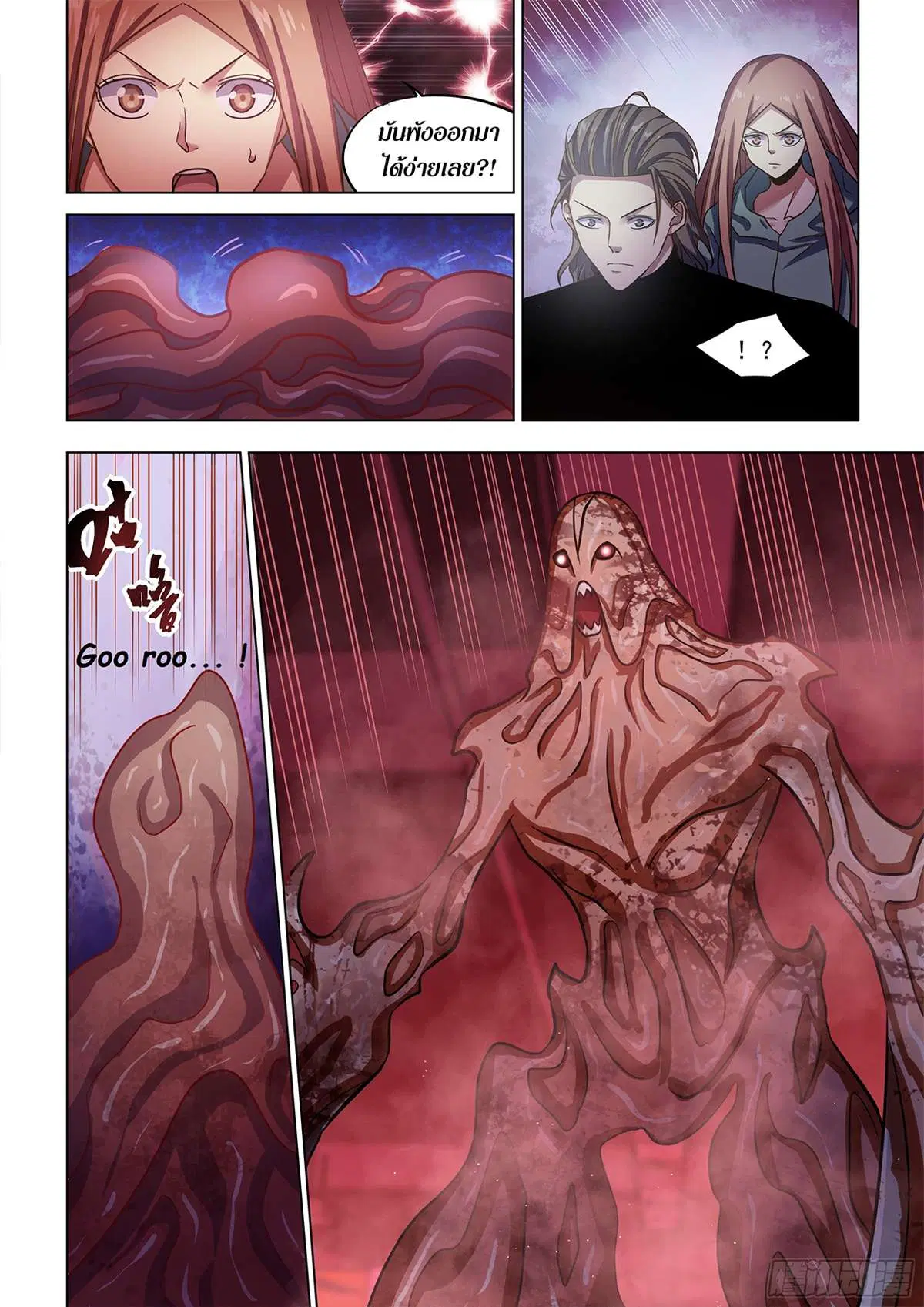 The Last Human ตอนที่ 493 — page 15 of 16