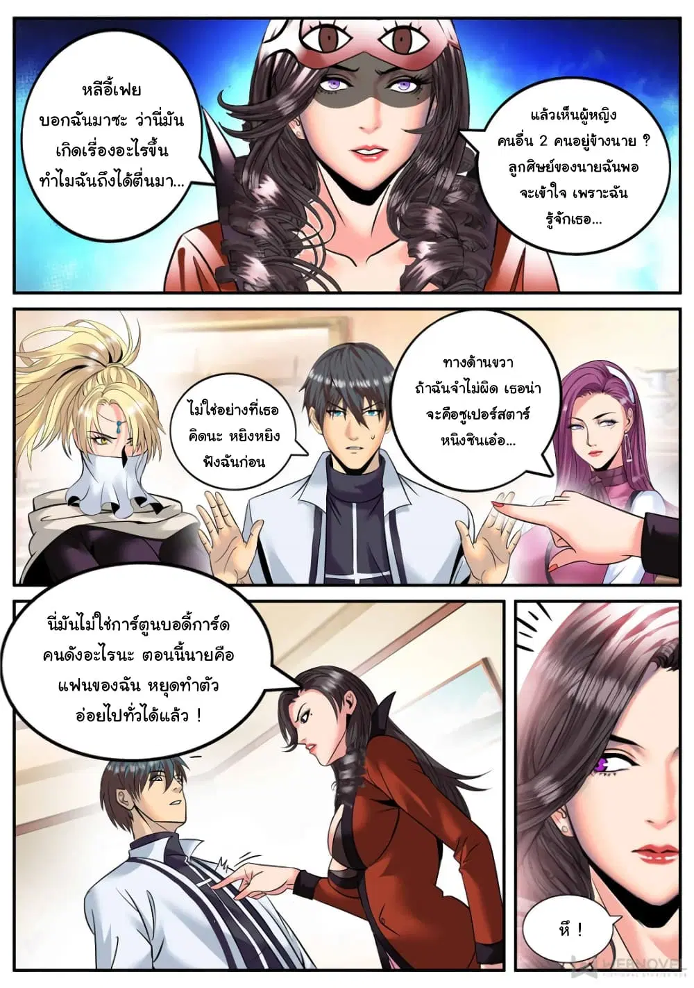 The Superb Captain in the City ตอนที่ 180 — page 5 of 13