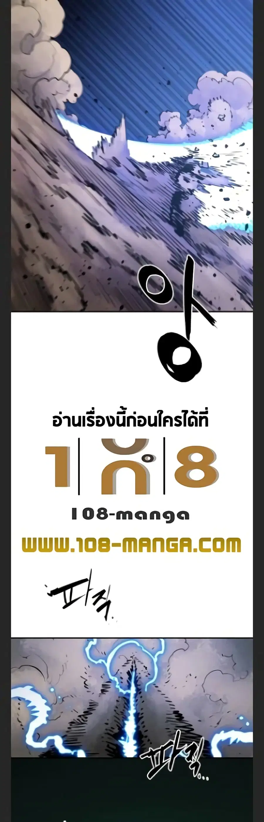 The Player ตอนที่ 115 — page 47 of 60