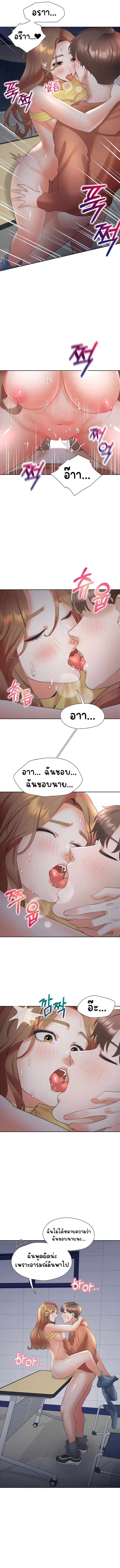 Bunk Beds ตอนที่ 30 — page 14 of 17