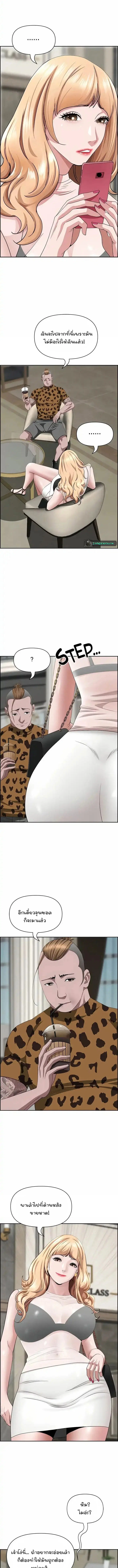 Living With A Milf ตอนที่ 71 — page 10 of 15