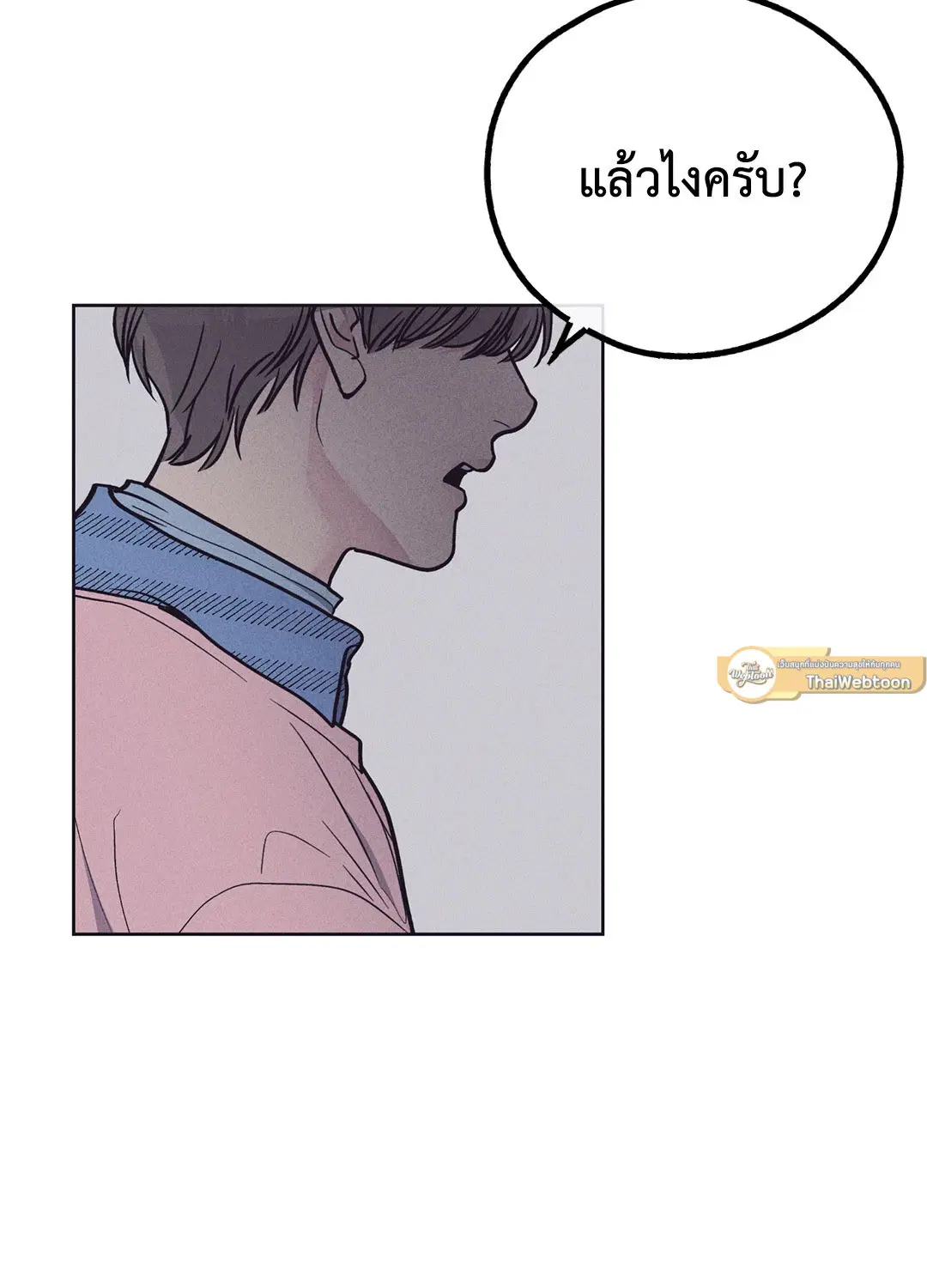 PAYBACK ตอนที่ 29 — page 45 of 95