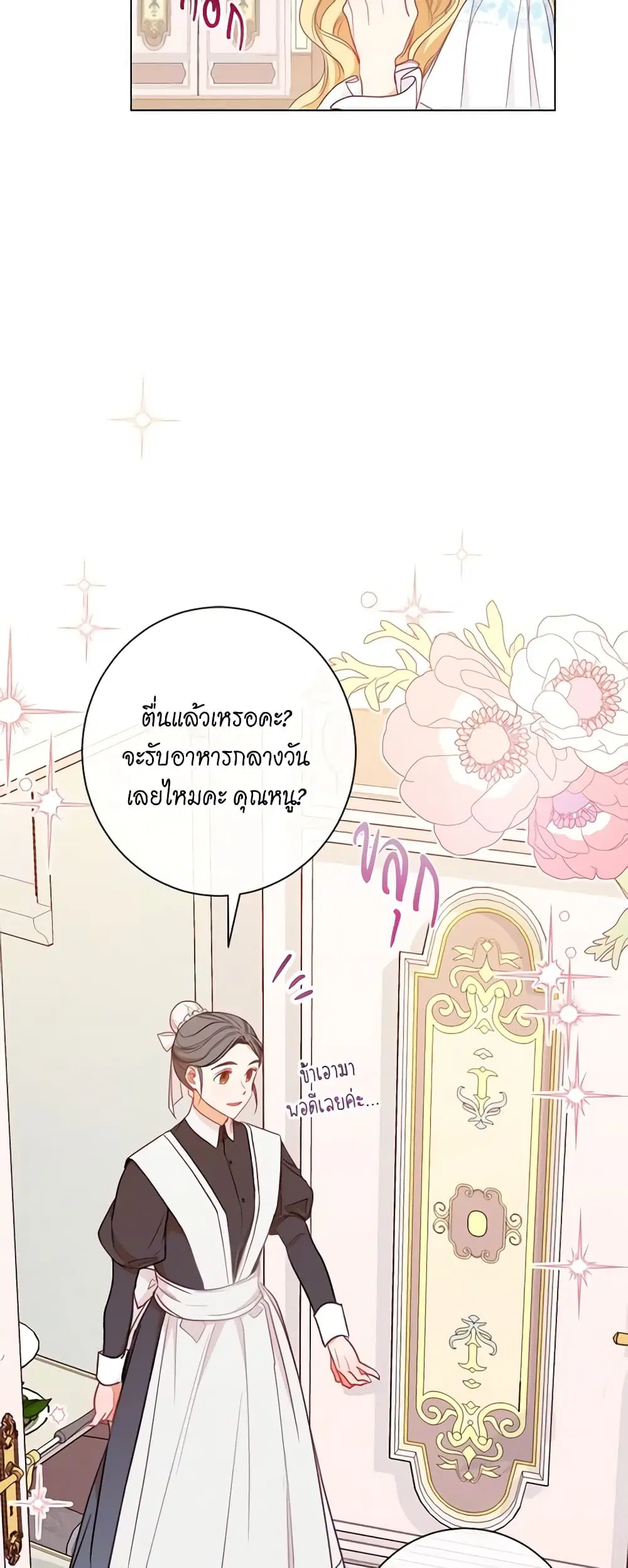 The Villainess Turns the Hourglass ตอนที่ 19 — page 35 of 46