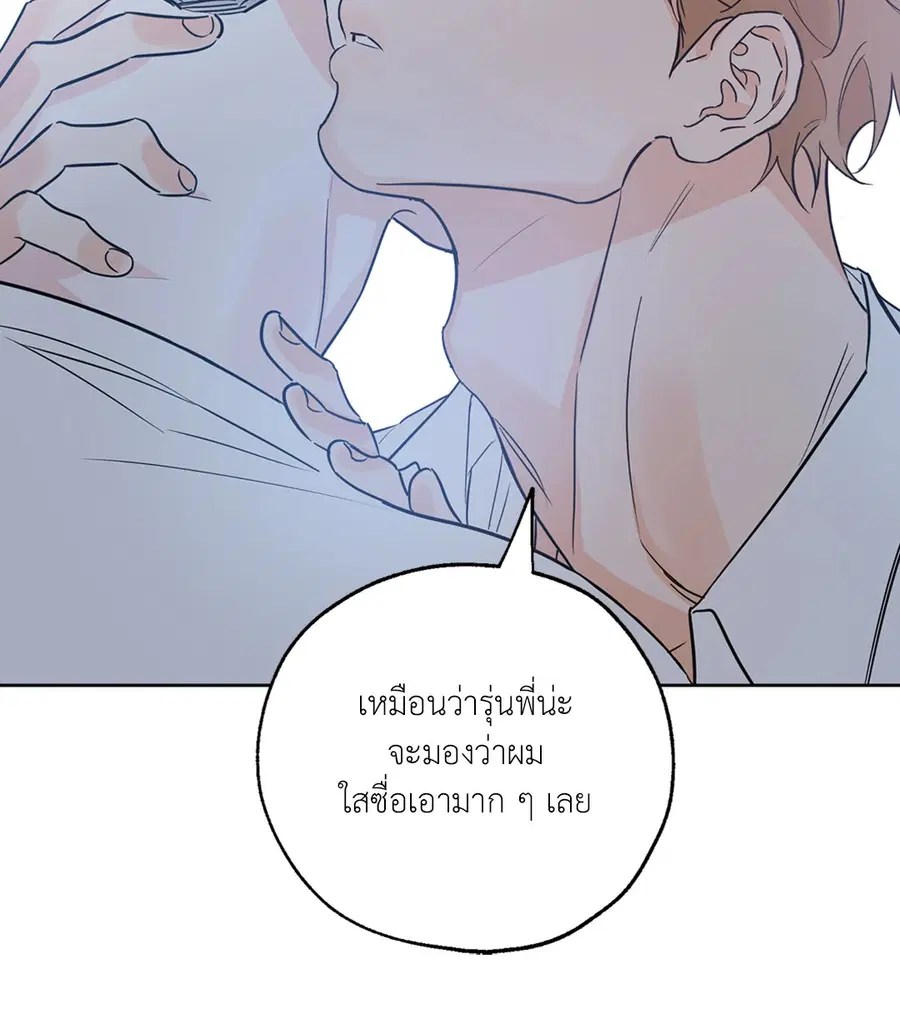 Lucky Paradise ตอนที่ 24 — page 68 of 74