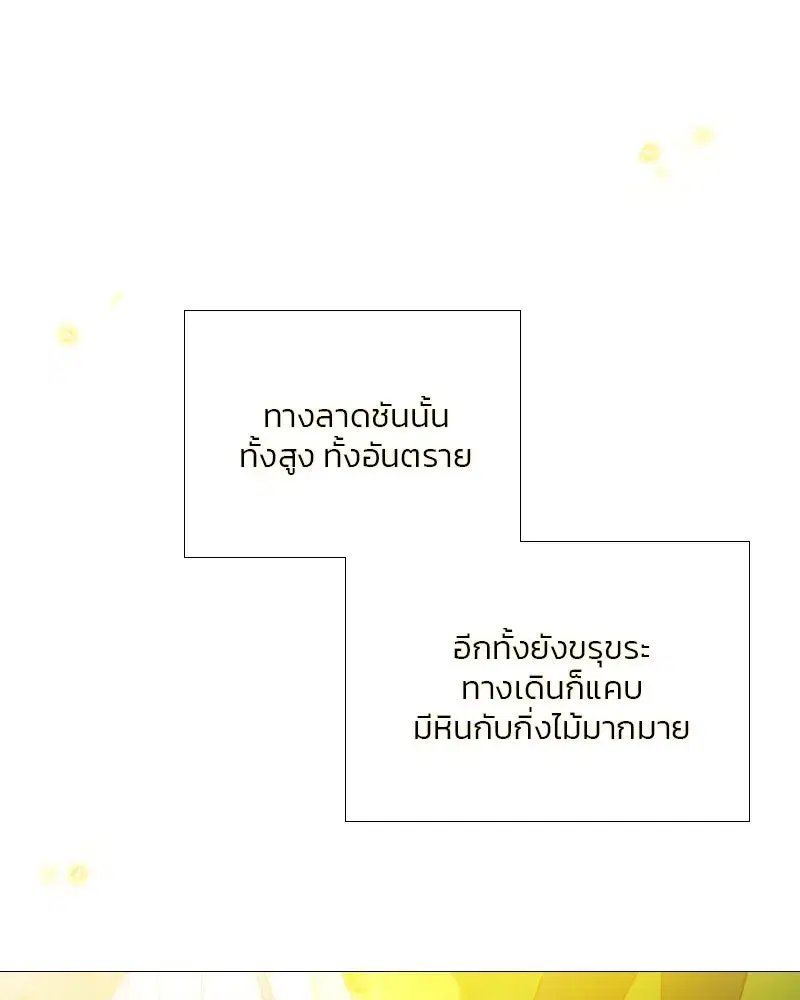 Serena ตอนที่ 81 — page 116 of 140