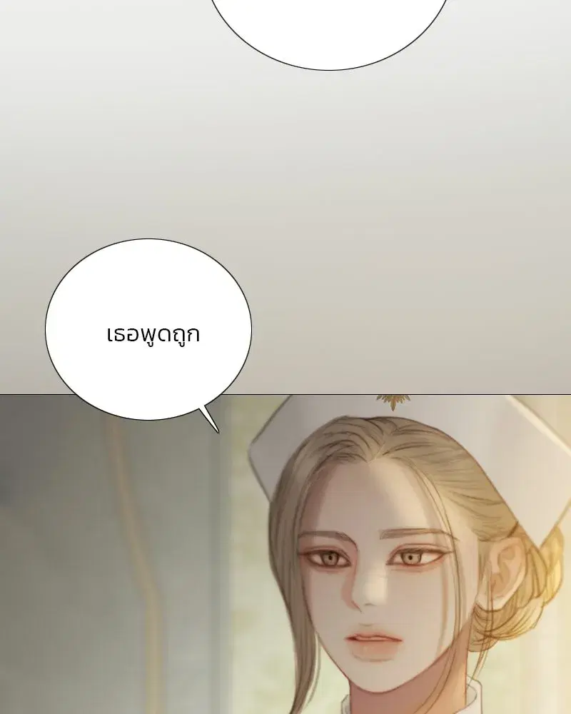 Serena ตอนที่ 133 — page 37 of 113