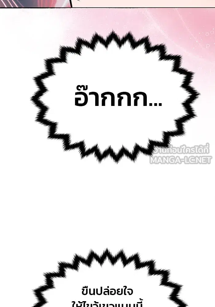 One Husband is Enough – เกมรักจับสามี ตอนที่ 16 — page 102 of 140