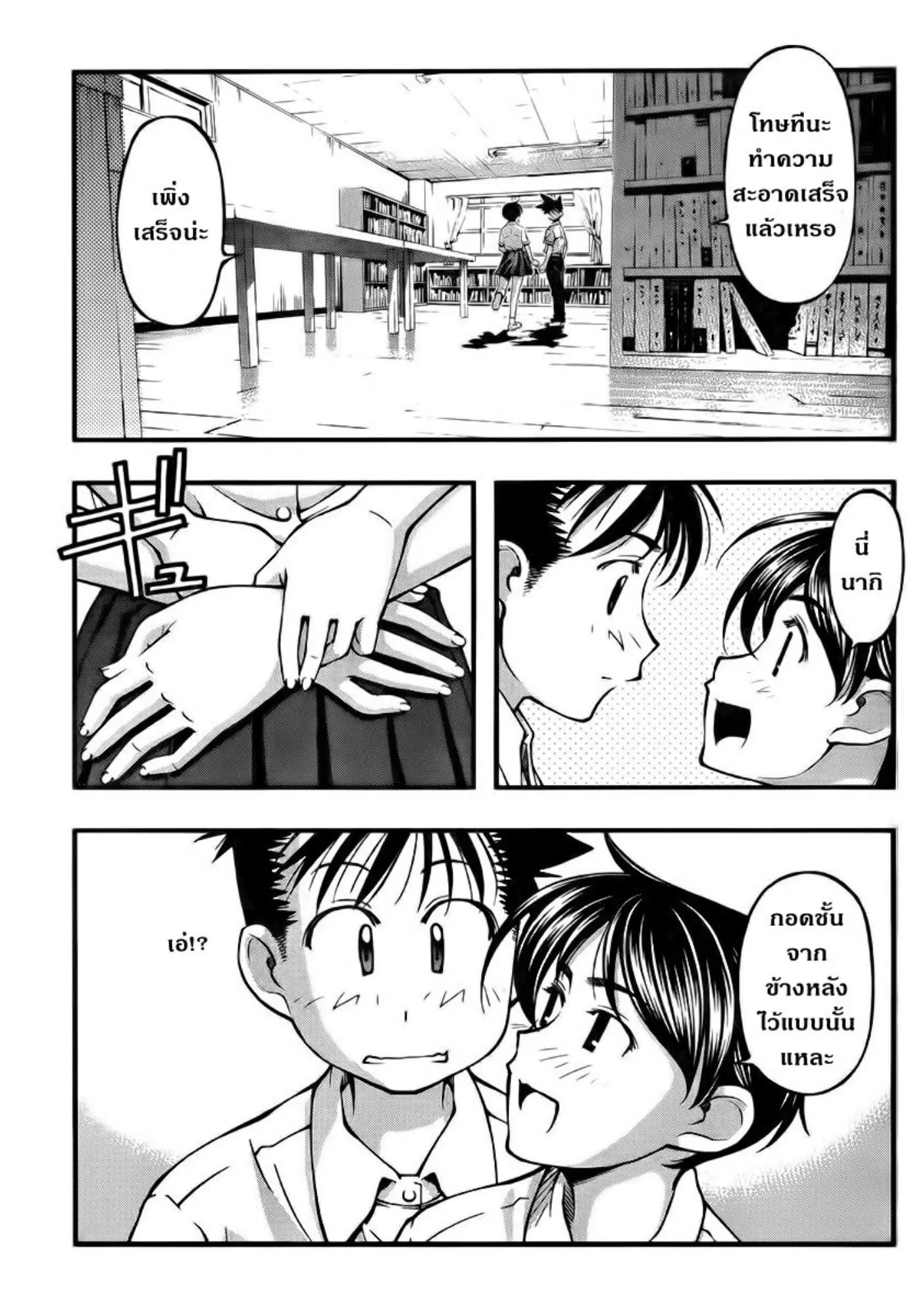Umi no Misaki ตอนที่ 102 — page 17 of 20