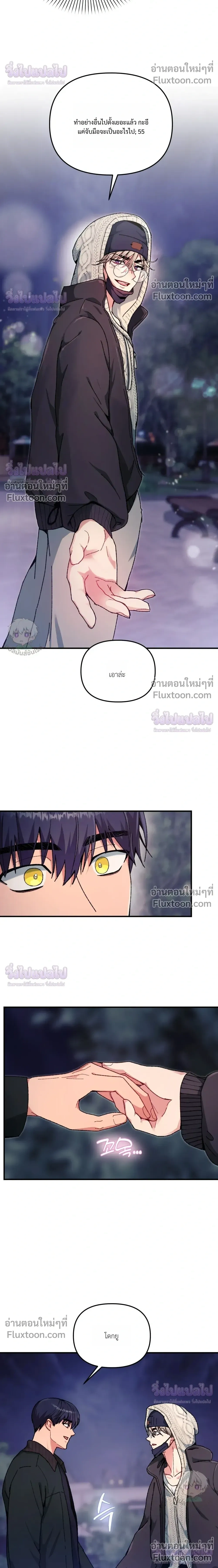 Doing XX with Homemaster – ทำ XX กับโฮมมาสเตอร์ ตอนที่ 5 — page 6 of 30
