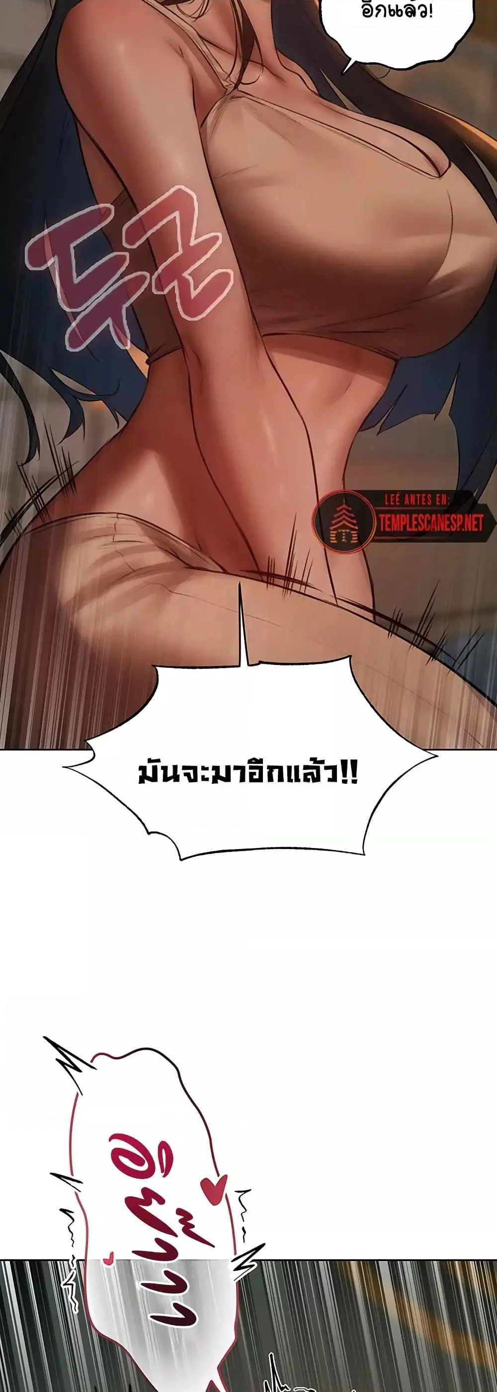 Milf Hunting in Another World ตอนที่ 87 — page 29 of 51