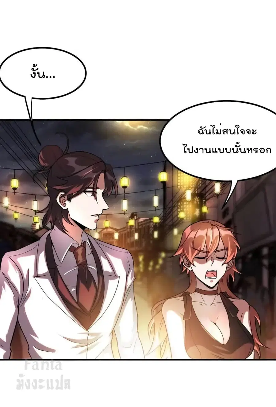 Dragon King Hall ตอนที่ 170 — page 13 of 37