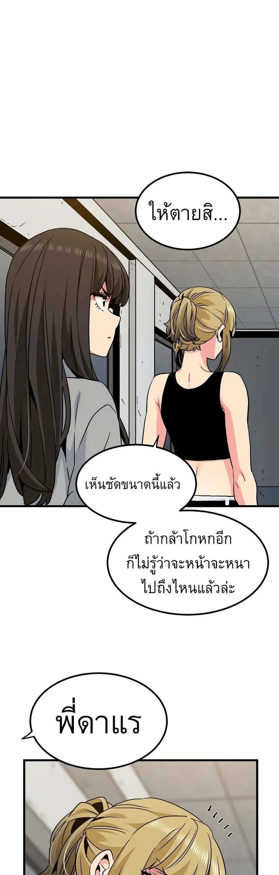 The Turning Point ตอนที่ 60 — page 28 of 60