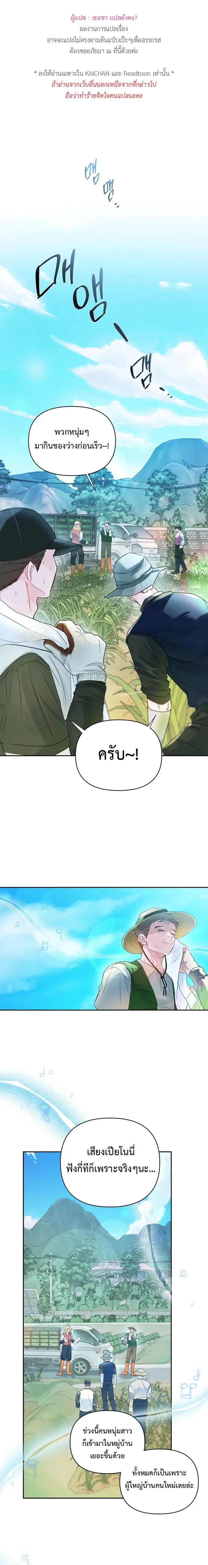 The Night is Soft – ค่ำคืนที่แสนอ่อนโยน ตอนที่ 1 — page 1 of 25