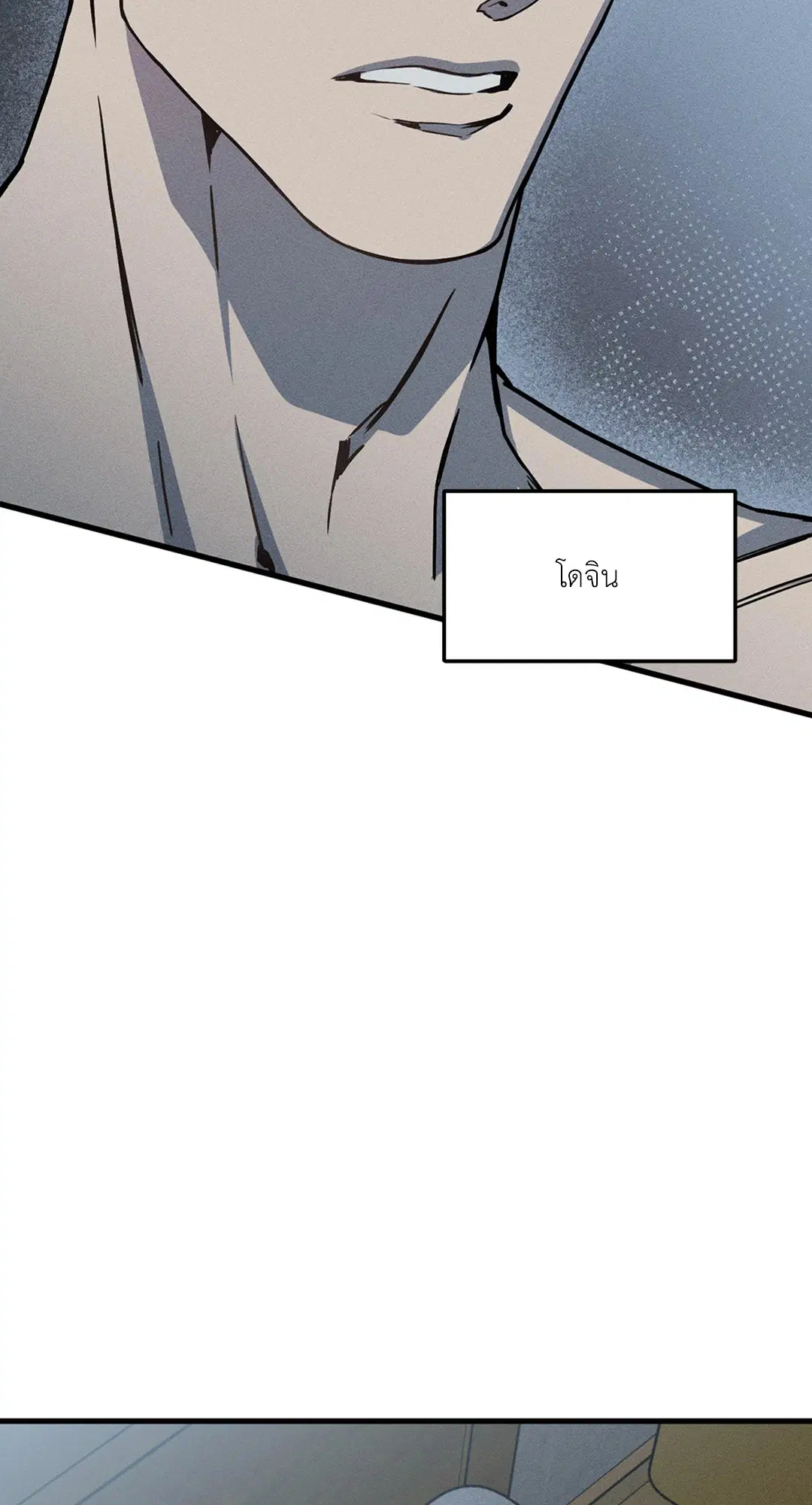 Full Volume ตอนที่ 76.31 — page 11 of 70