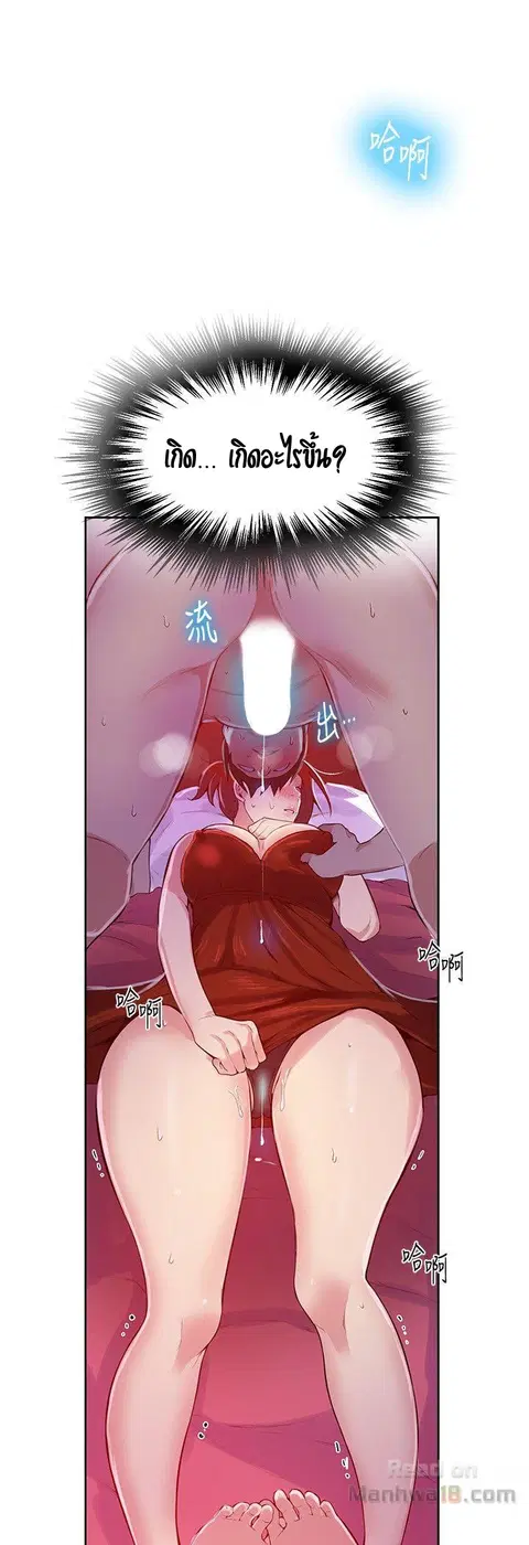 Secret Class ตอนที่ 7 — page 7 of 58