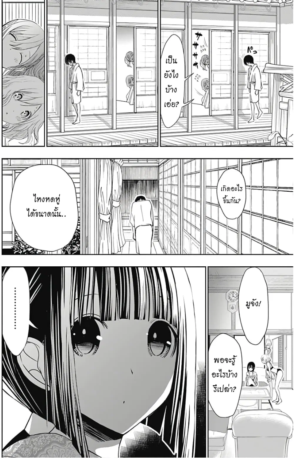 Minamoto-kun Monogatari ตอนที่ 343 — page 2 of 9