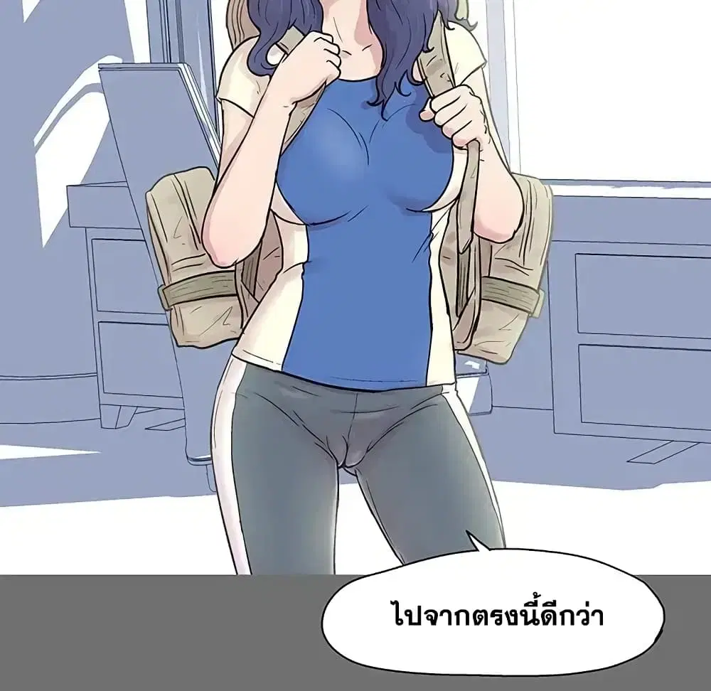 Project Utopia ตอนที่ 27 — page 29 of 52