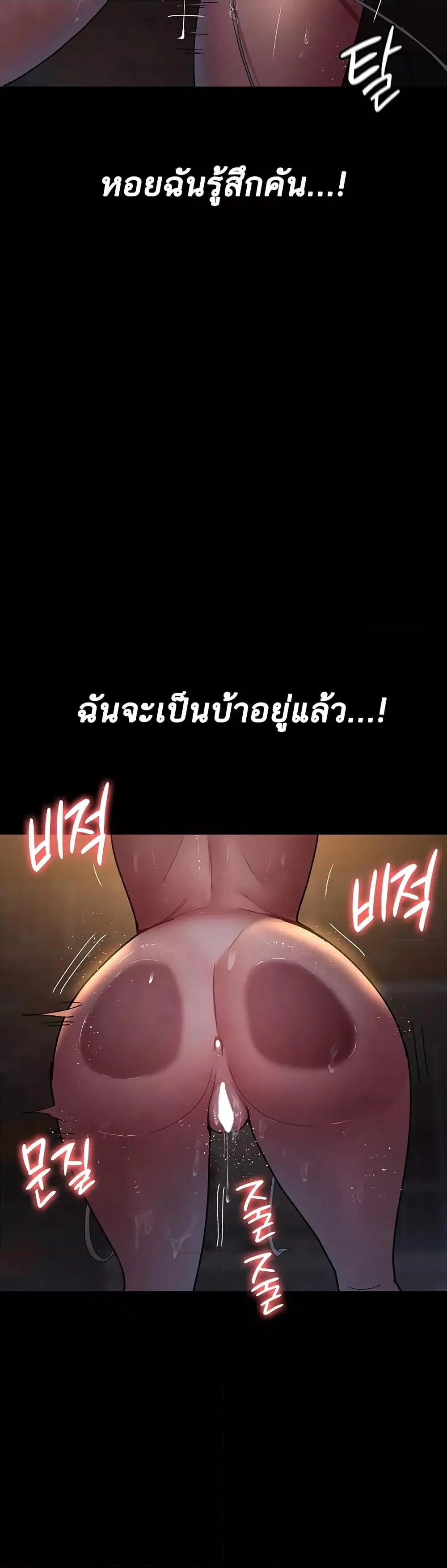 Night Hospital ตอนที่ 56 — page 44 of 60