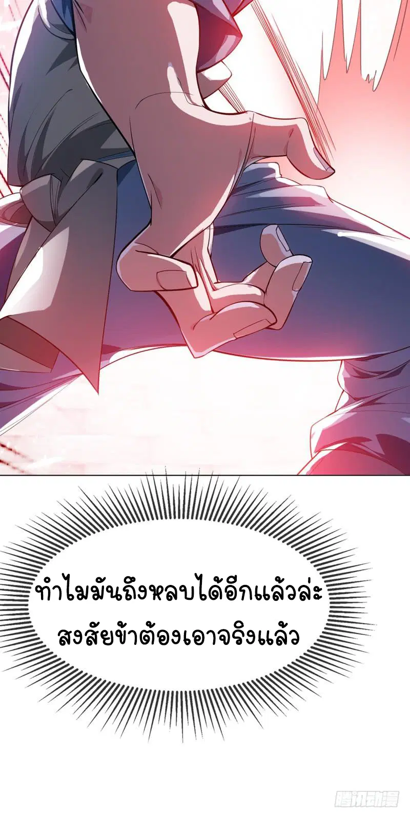 Wu Ni ตอนที่ 13 — page 13 of 54