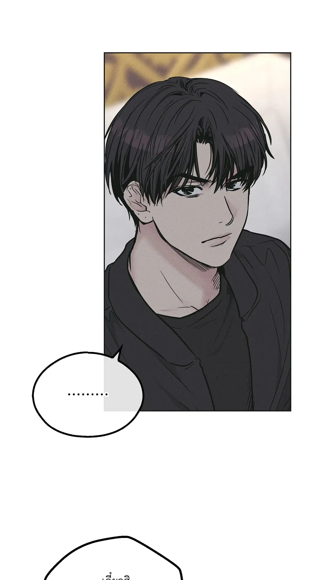 PAYBACK ตอนที่ 27 — page 70 of 86