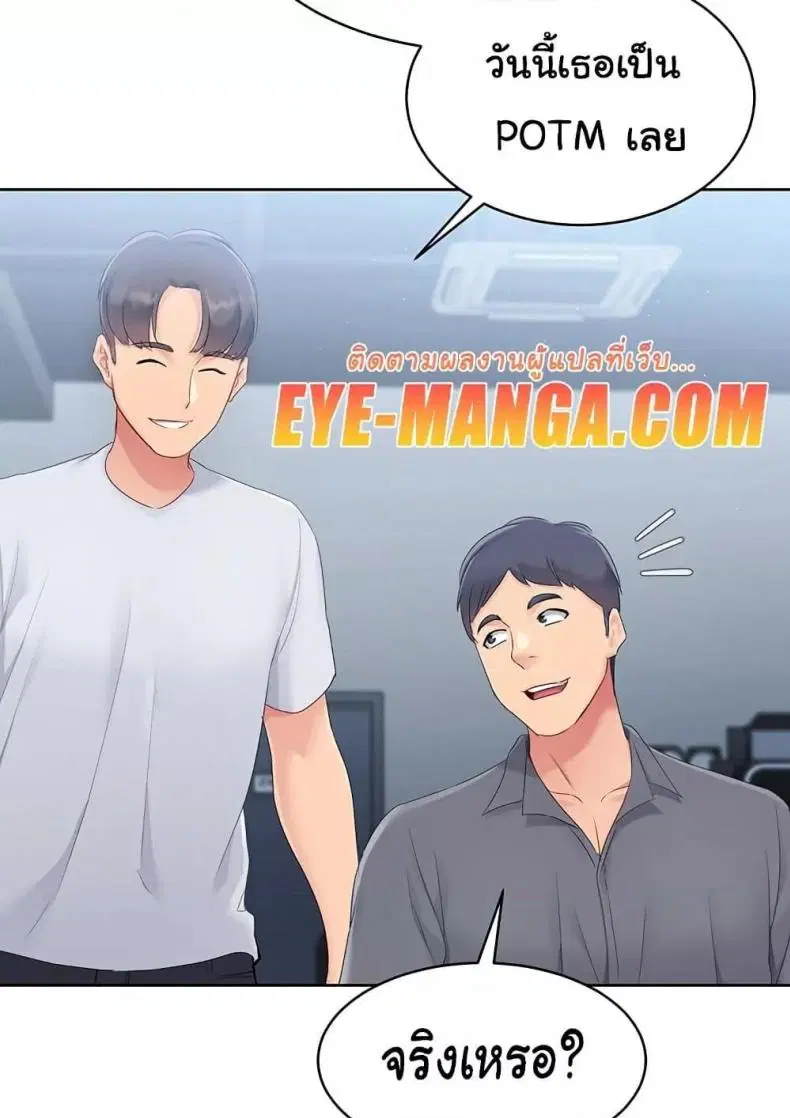 Set It! ตอนที่ 23 — page 53 of 111